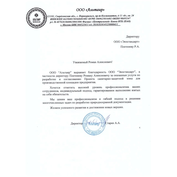 ООО 