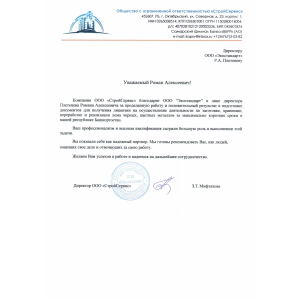 ООО 