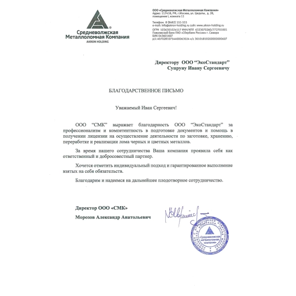 Отзывы о компании «Грани Лицензирования» в Ивделе | Страница 4 ООО