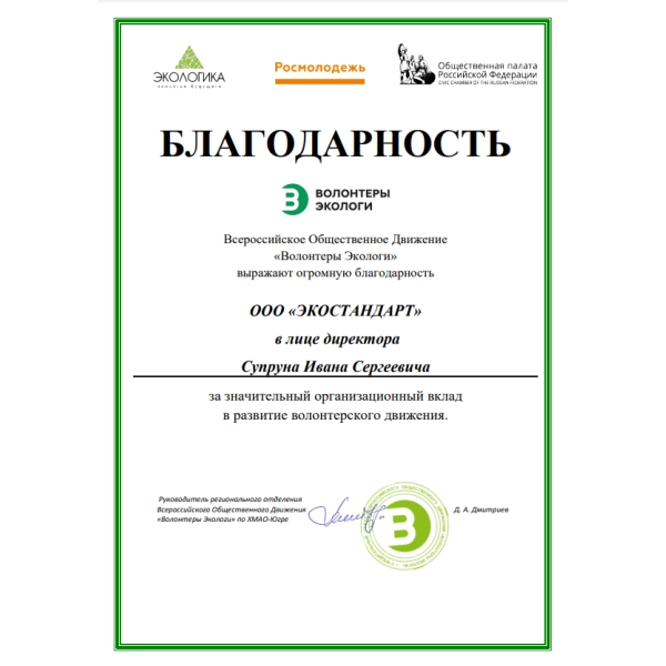 Отзывы о компании «Грани Лицензирования» в Ивделе | Страница 3 Всероссийское Общественное Движение