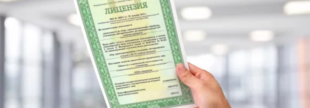 Акции «Грани Лицензирования» в Ивделе Индивидуальная цена